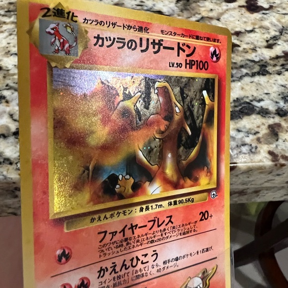 Charizard Holo Pokémon Card Japanese - VERY RARE - Picture 2 of 4